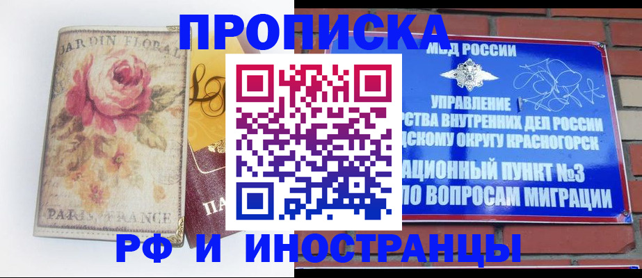 регистрация с гарантией по договору в Набережных Челнах