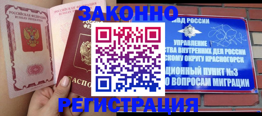 прописка для военкомата в Набережных Челнах