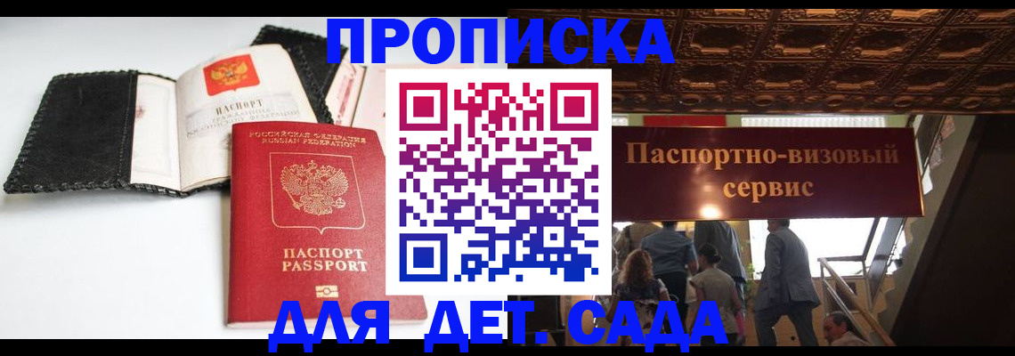 временная прописка в Набережных Челнах