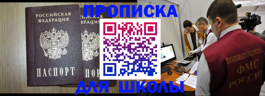 оформление временной регистрации для семьи в Набережных Челнах