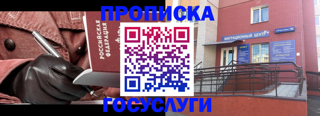 прописка иностранных граждан в Набережных Челнах