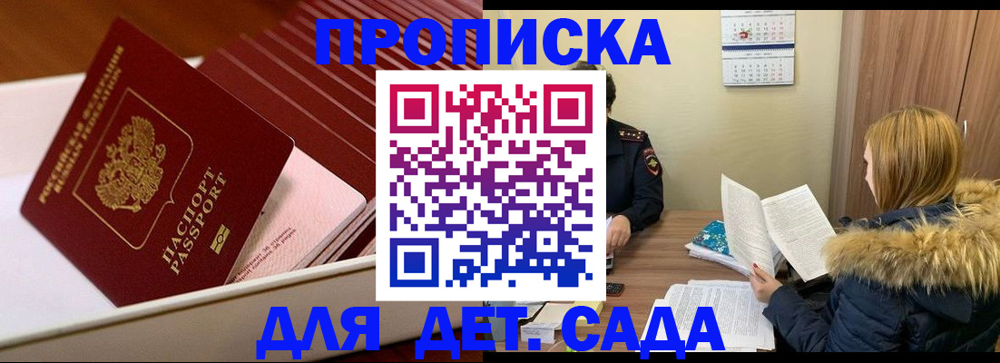 где прописаться в Набережных Челнах